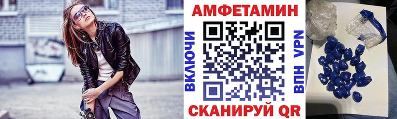 Амфетамин VHQ  купить наркоту  Переславль-Залесский 