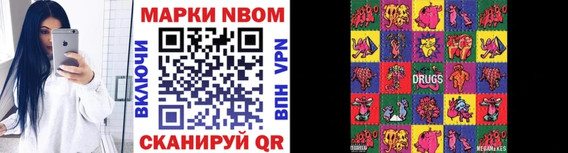 Марки NBOMe 1500мкг  Переславль-Залесский 